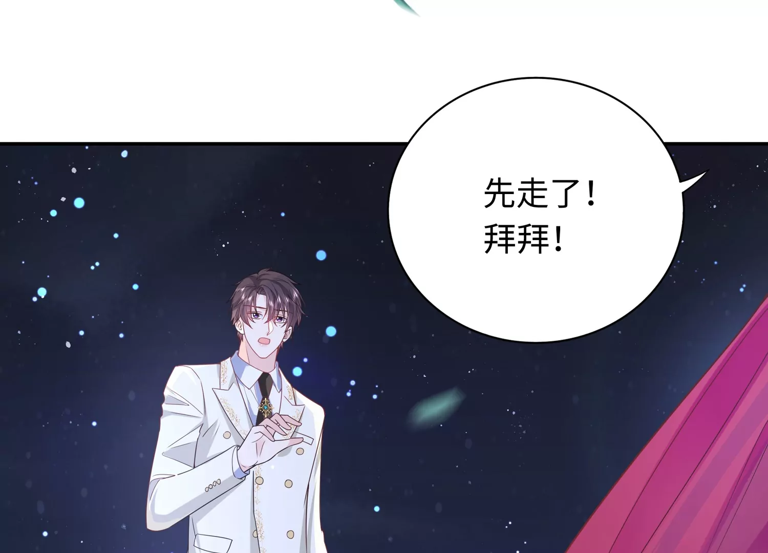 第52话 害羞了(1/3)-第53话