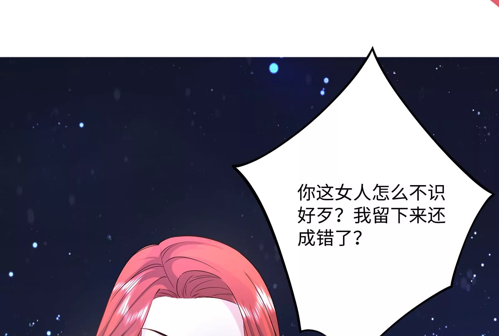 第54话 似乎交上朋友了(1/3)-第55话