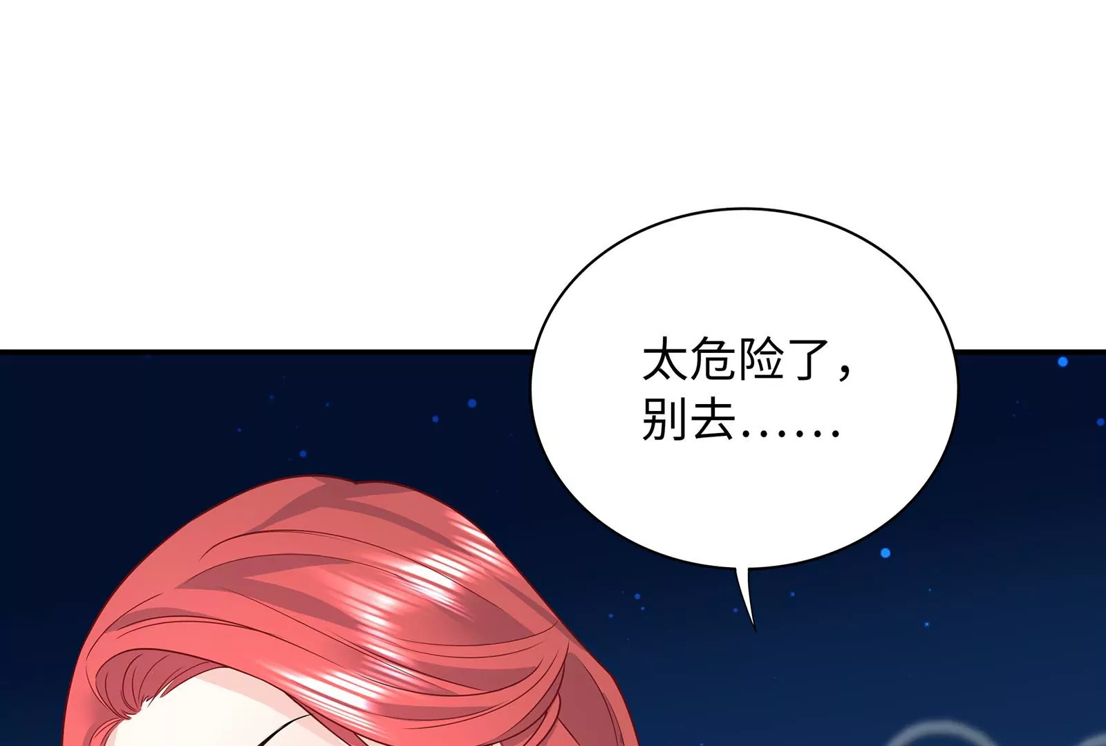 第54话 似乎交上朋友了(1/3)-第55话