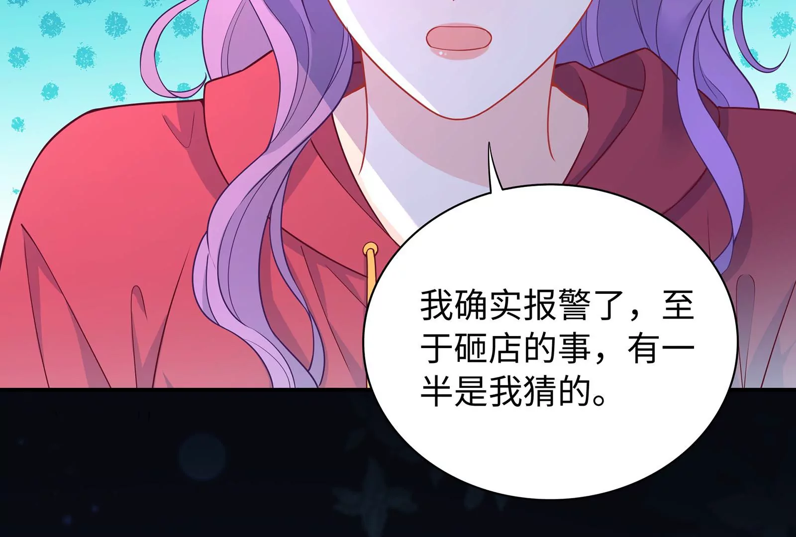 第54话 似乎交上朋友了(1/3)-第55话
