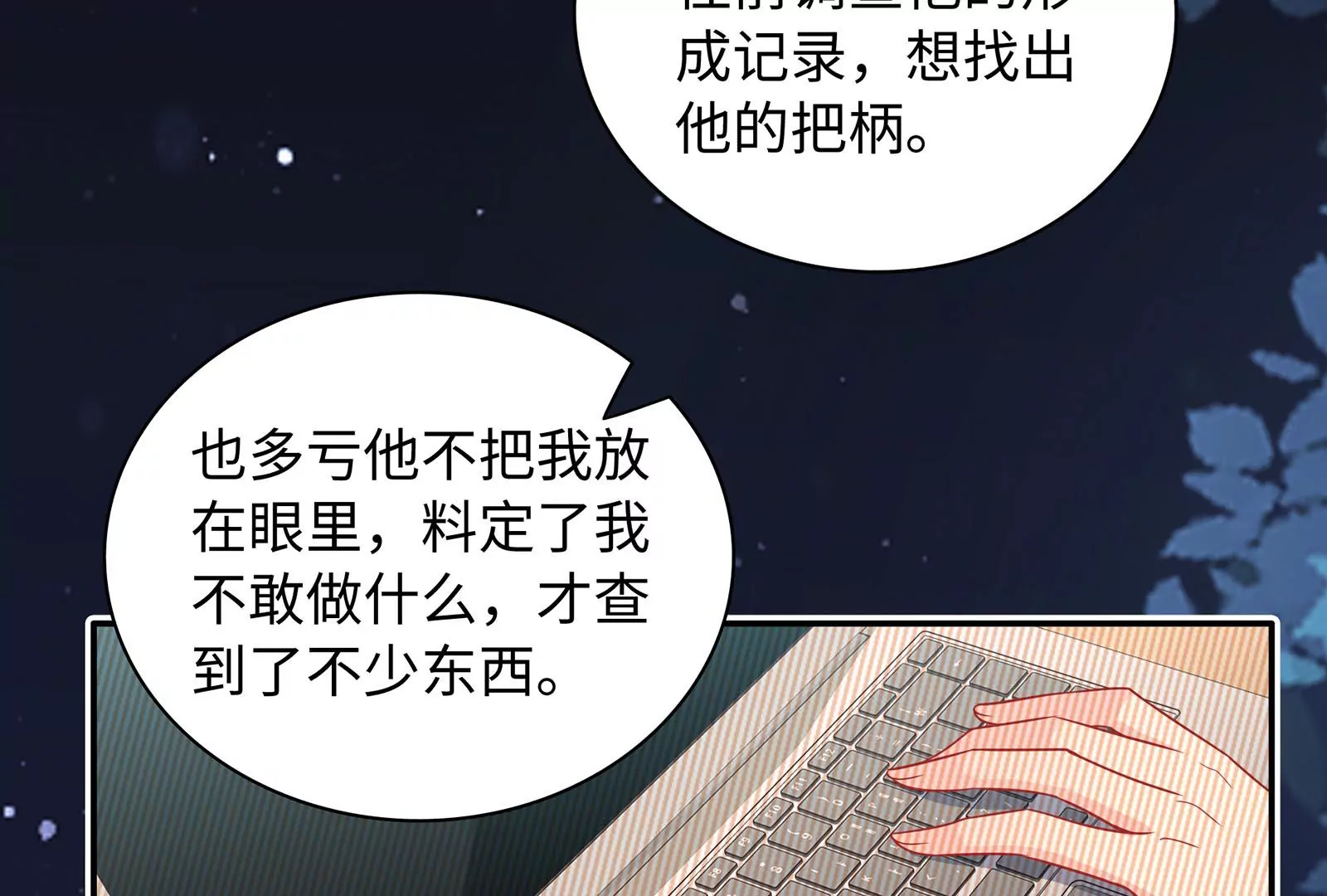 第54话 似乎交上朋友了(1/3)-第55话