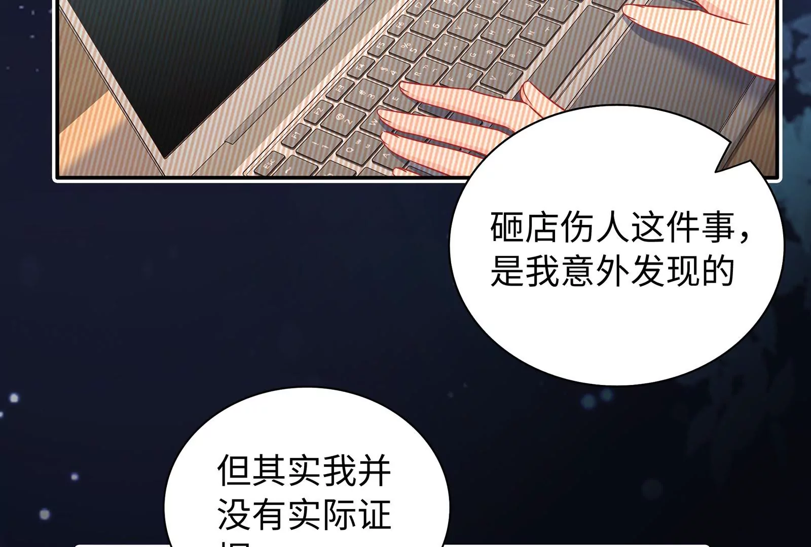 第54话 似乎交上朋友了(1/3)-第55话