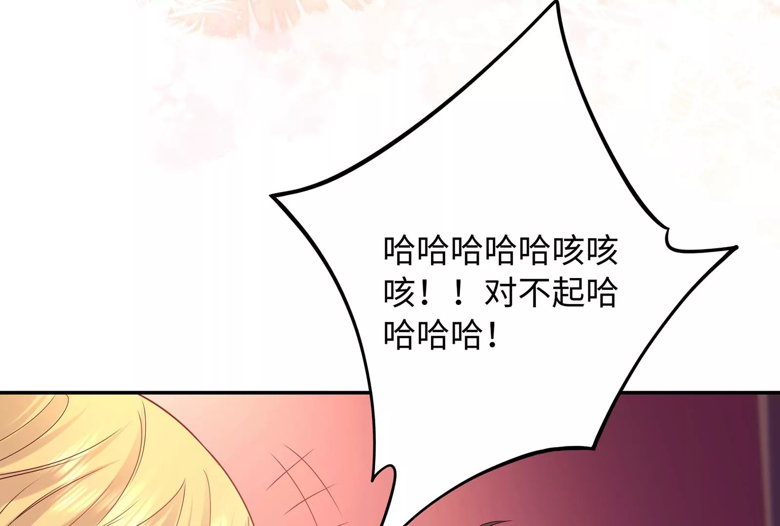 第56话 冷阳的烦恼(1/2)-第57话