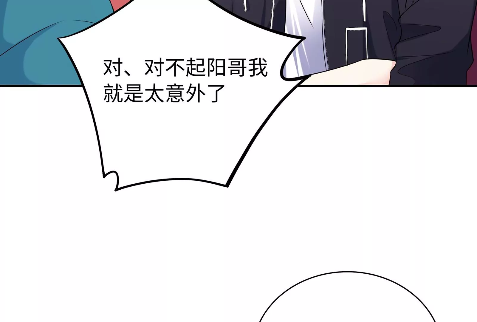 第56话 冷阳的烦恼(1/2)-第57话