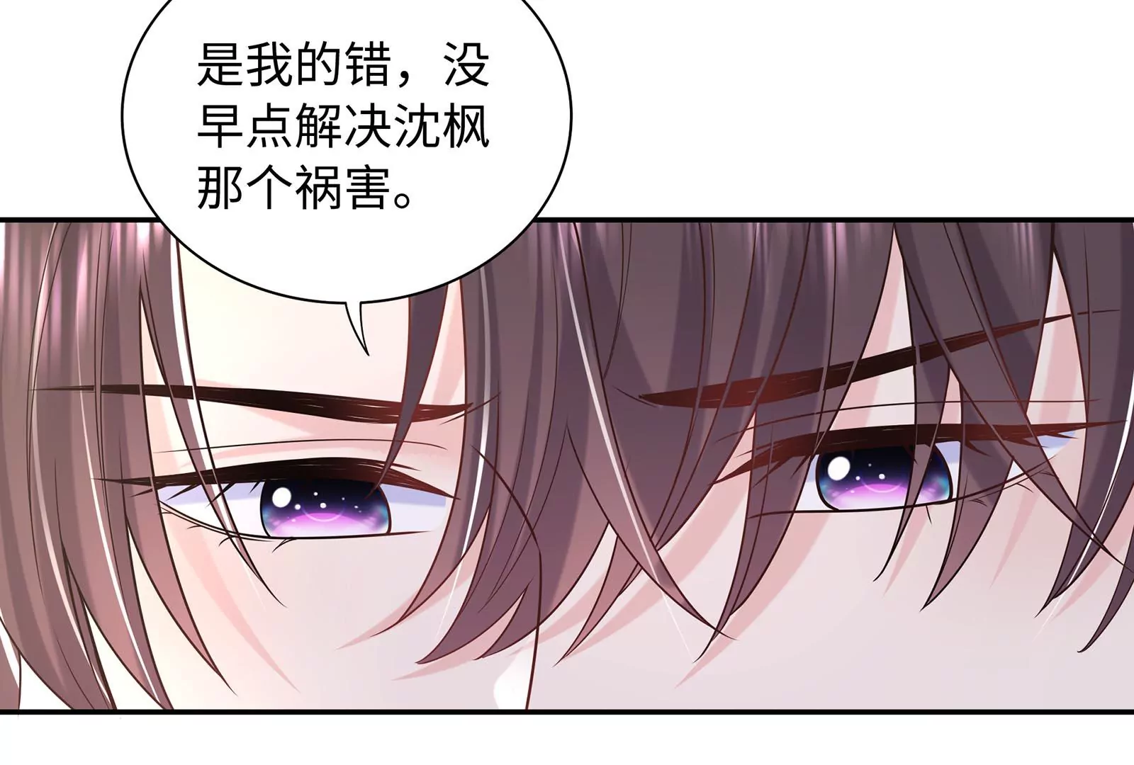 第56话 冷阳的烦恼(1/2)-第57话