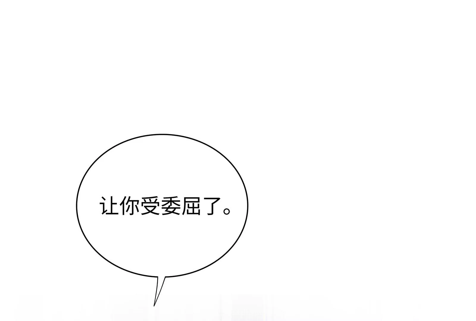 第56话 冷阳的烦恼(1/2)-第57话