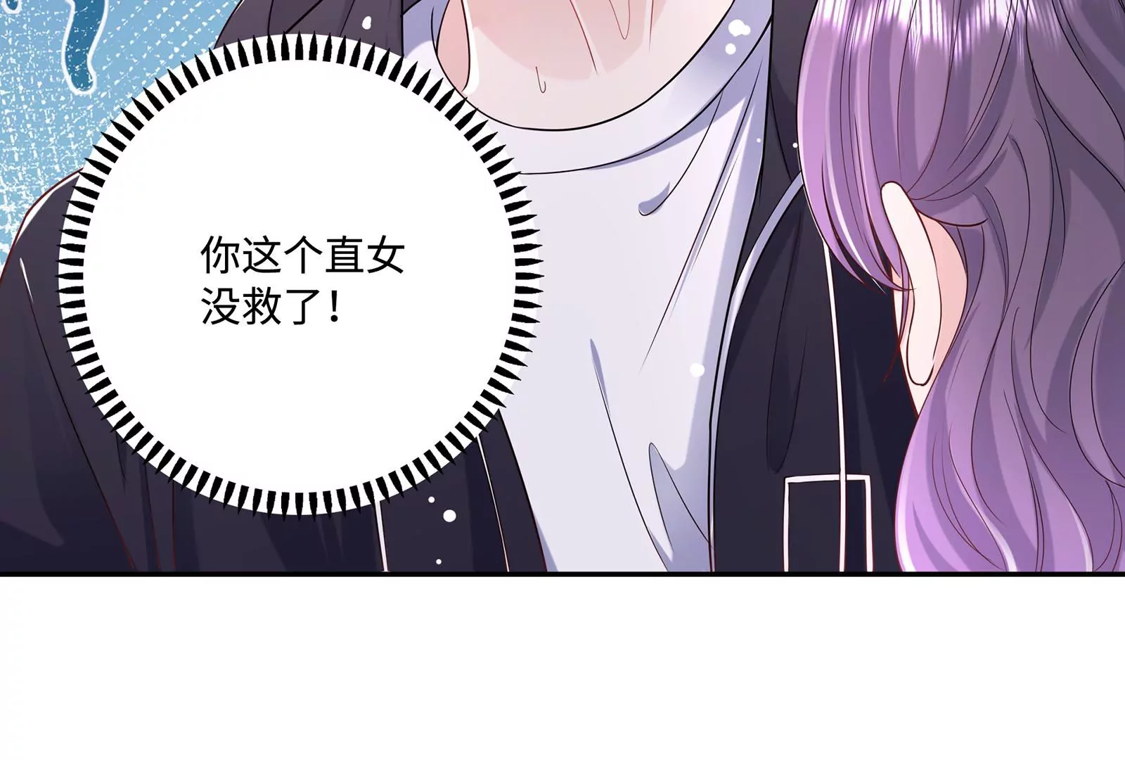 第56话 冷阳的烦恼(1/2)-第57话