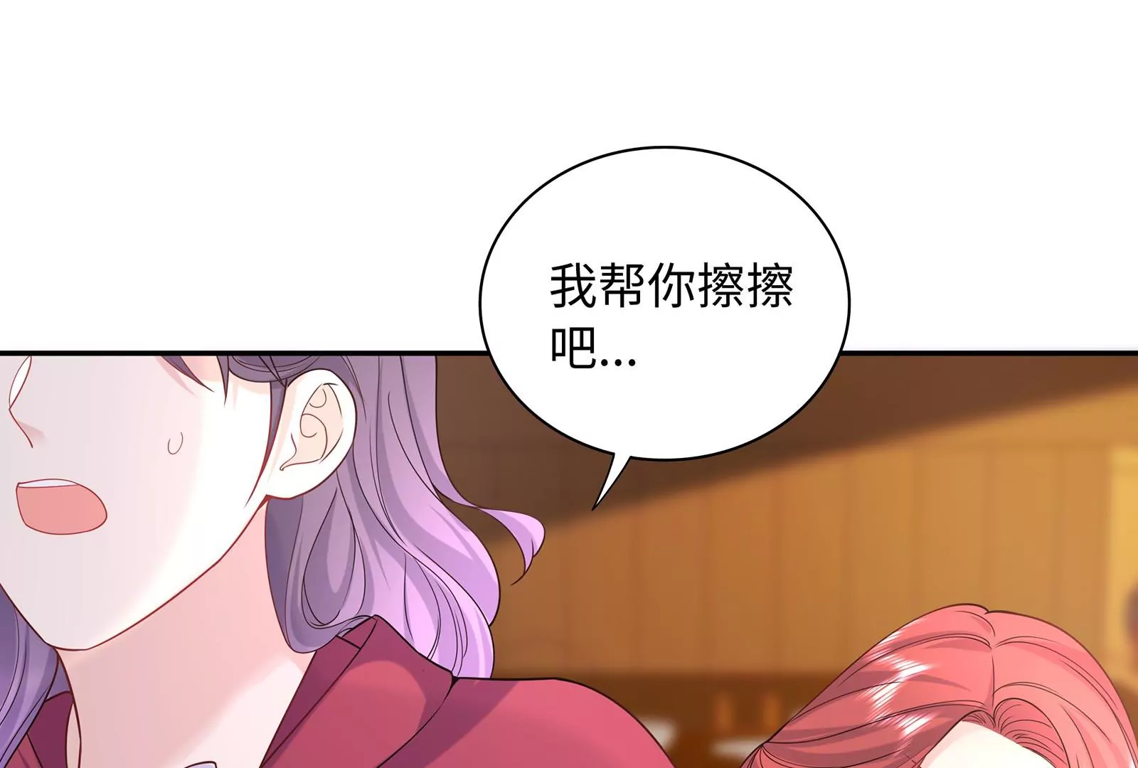 第56话 冷阳的烦恼(1/2)-第57话