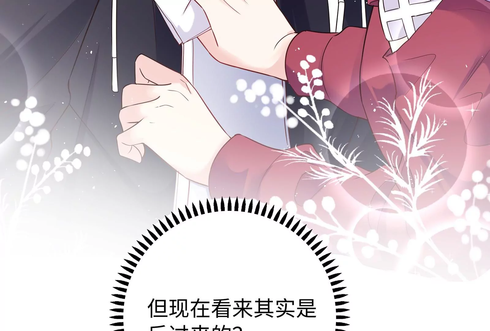 第56话 冷阳的烦恼(1/2)-第57话