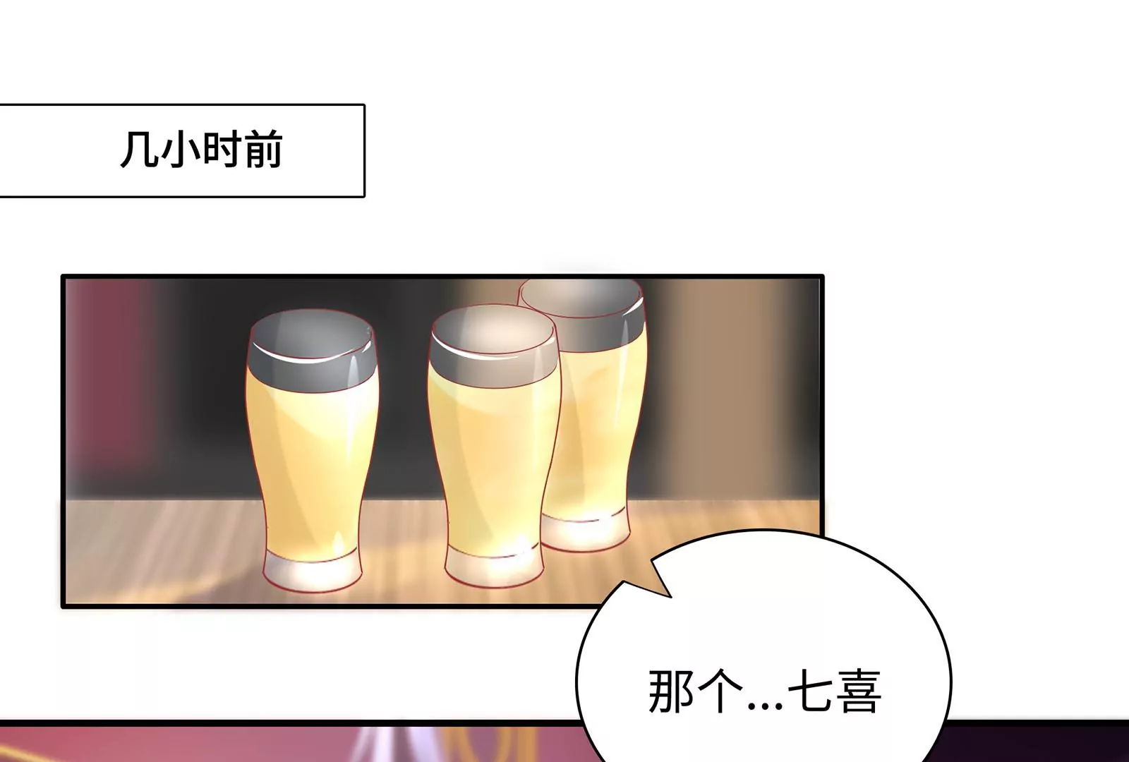 第56话 冷阳的烦恼(1/2)-第57话