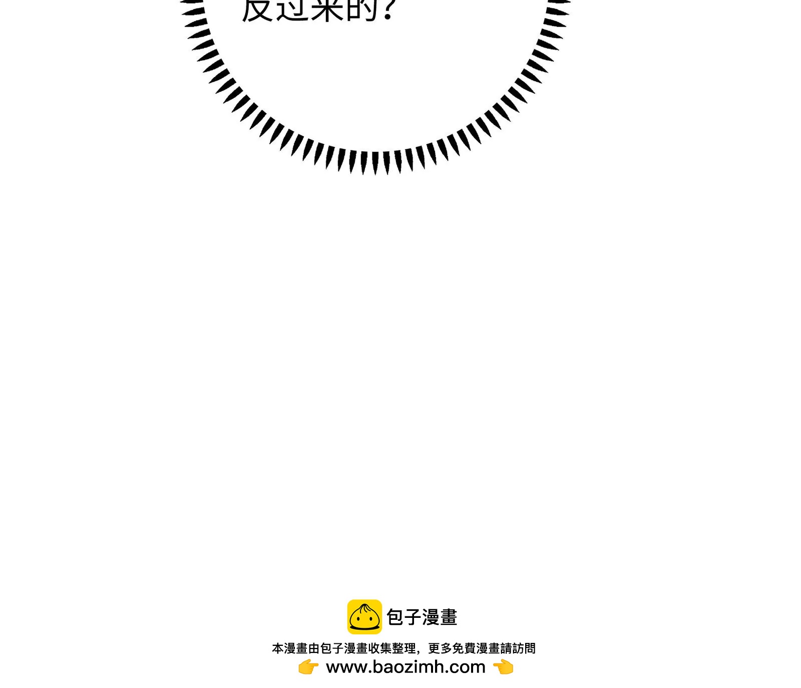 第56话 冷阳的烦恼(1/2)-第57话