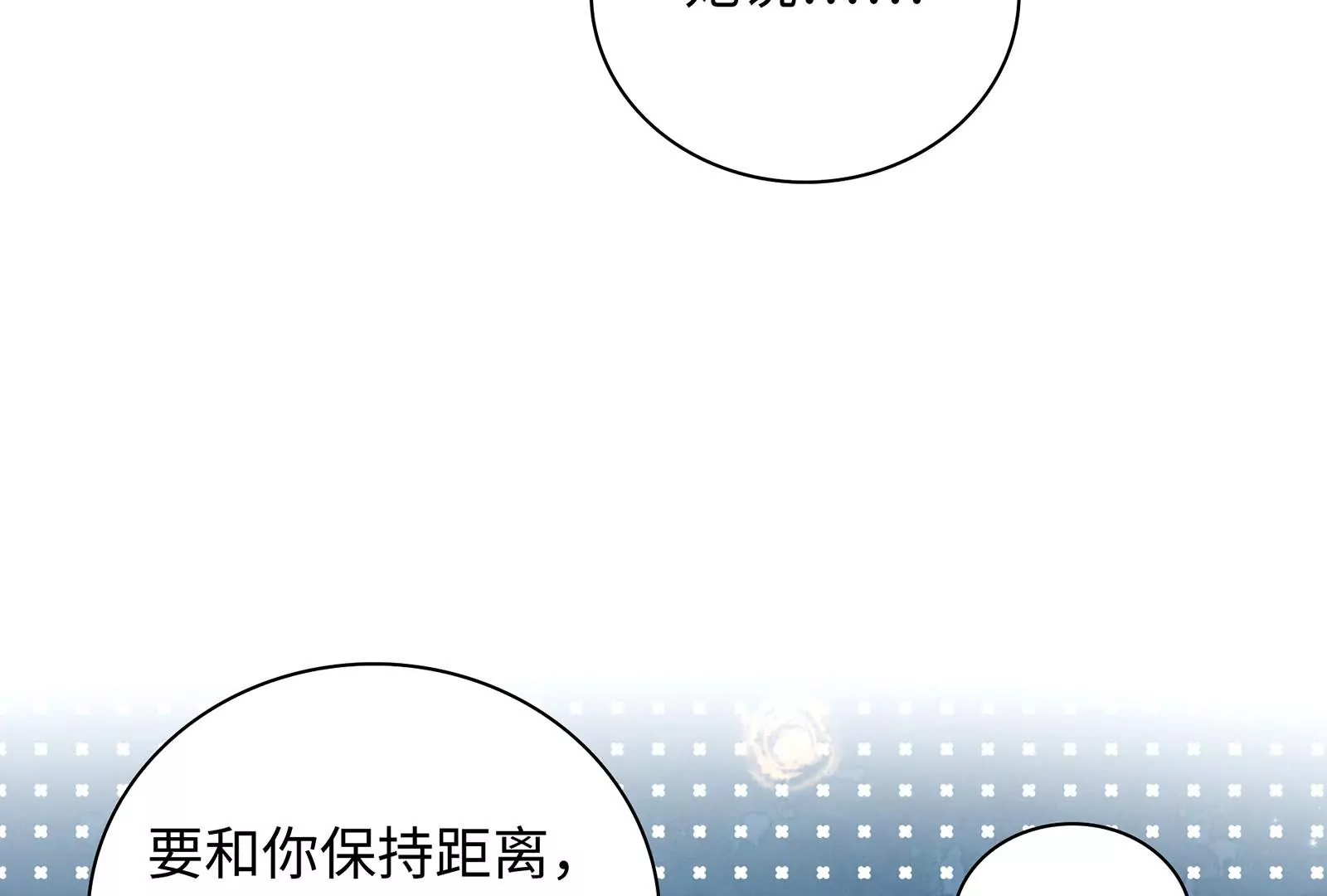 第58话 如果我更主动一点(1/2)-第59话
