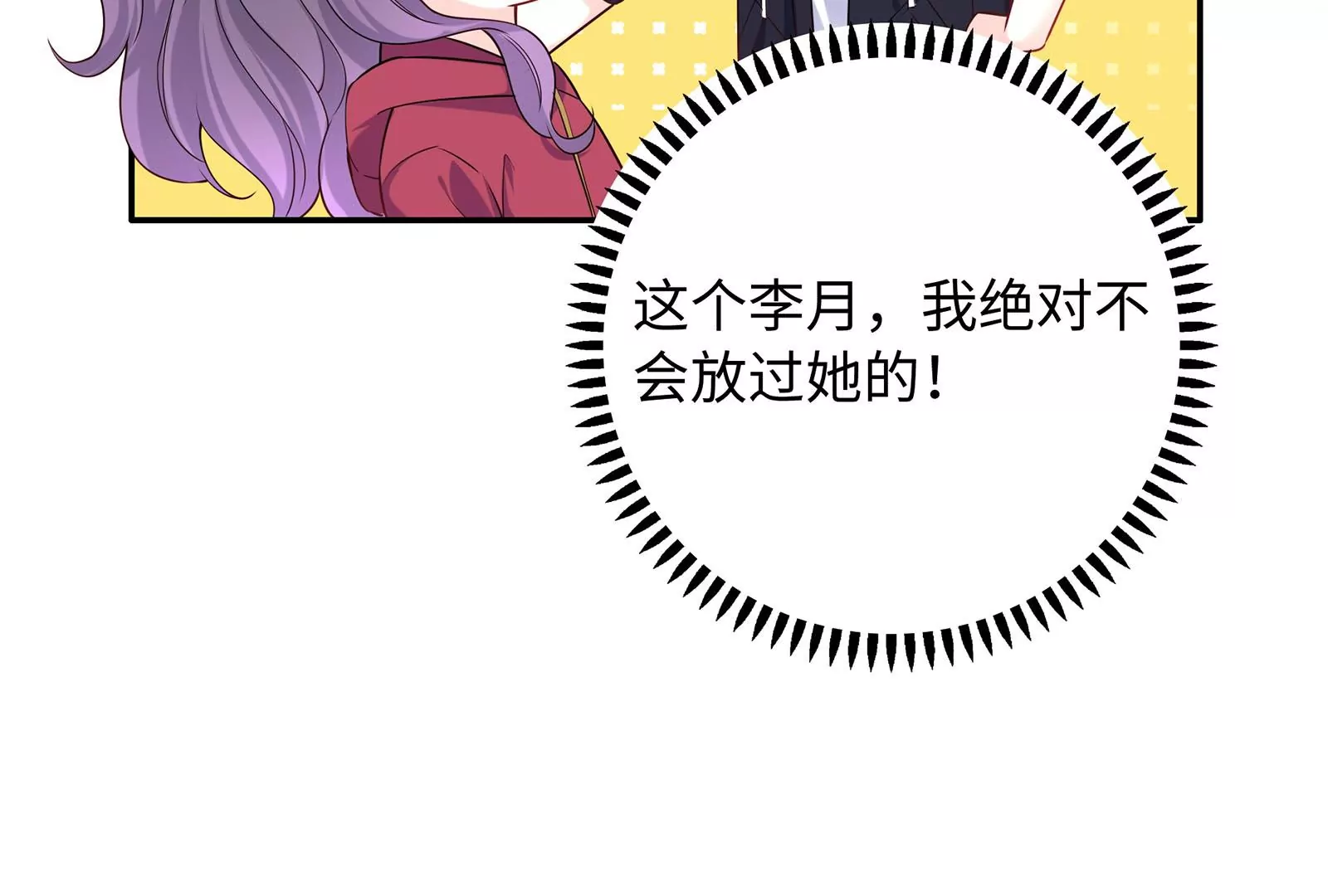 第58话 如果我更主动一点(1/2)-第59话