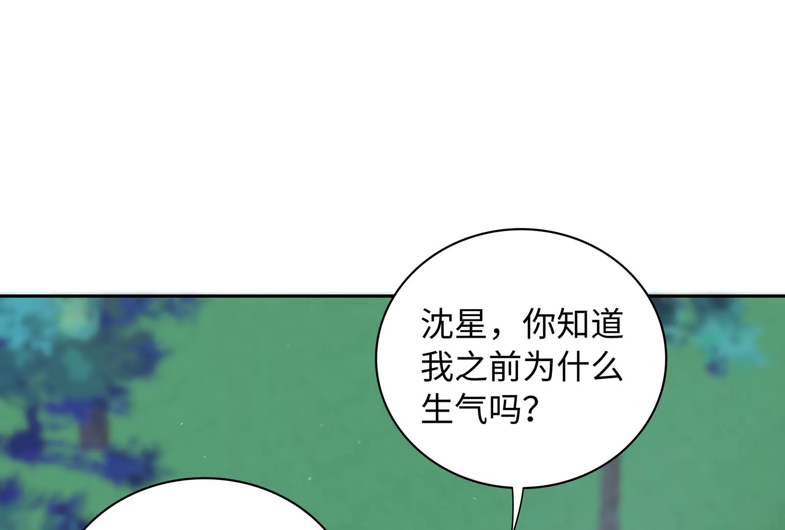 第58话 如果我更主动一点(1/2)-第59话