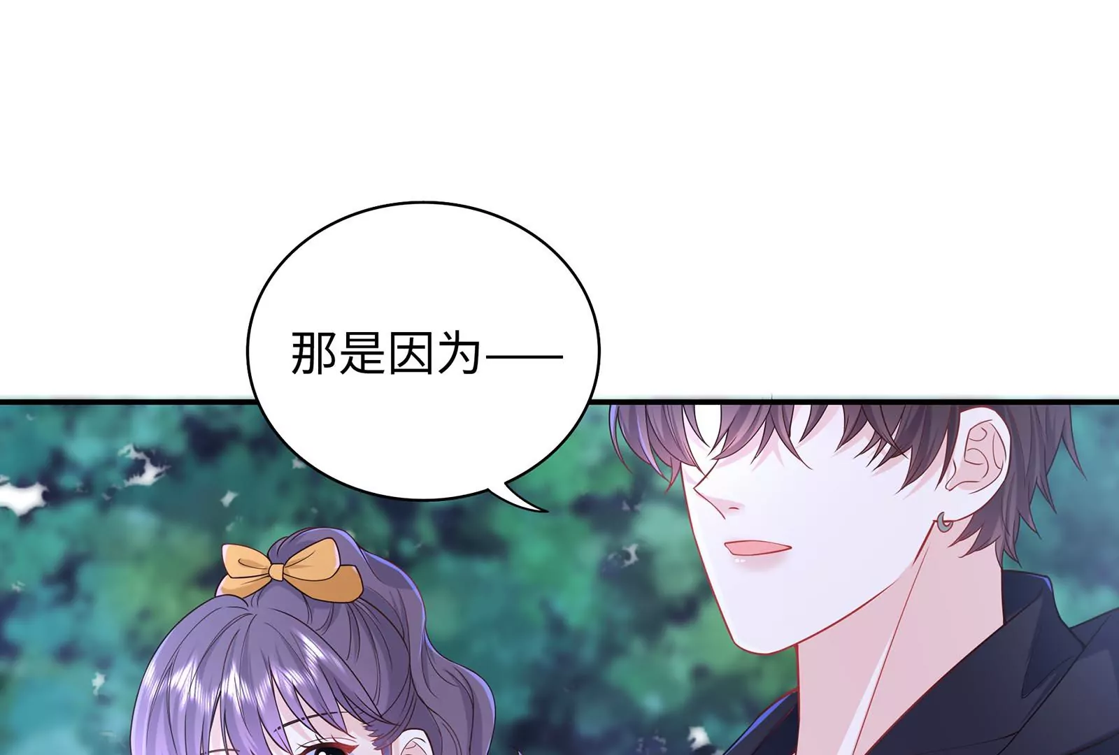 第58话 如果我更主动一点(1/2)-第59话