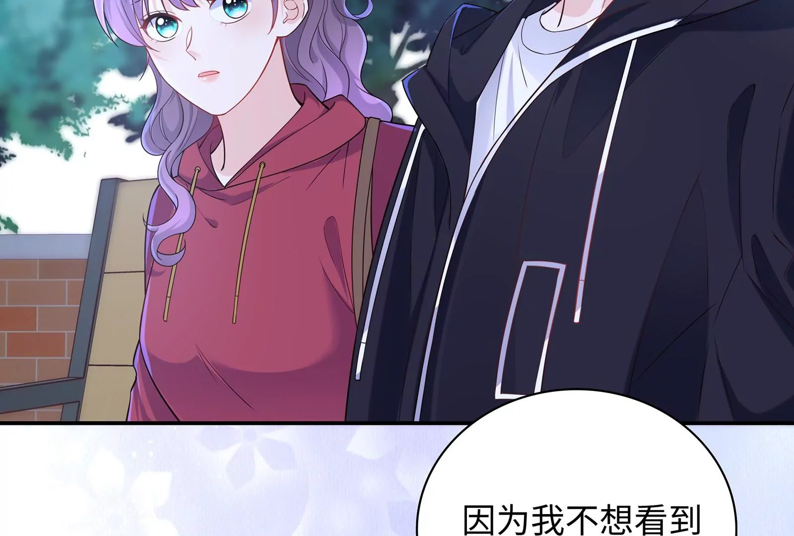 第58话 如果我更主动一点(1/2)-第59话