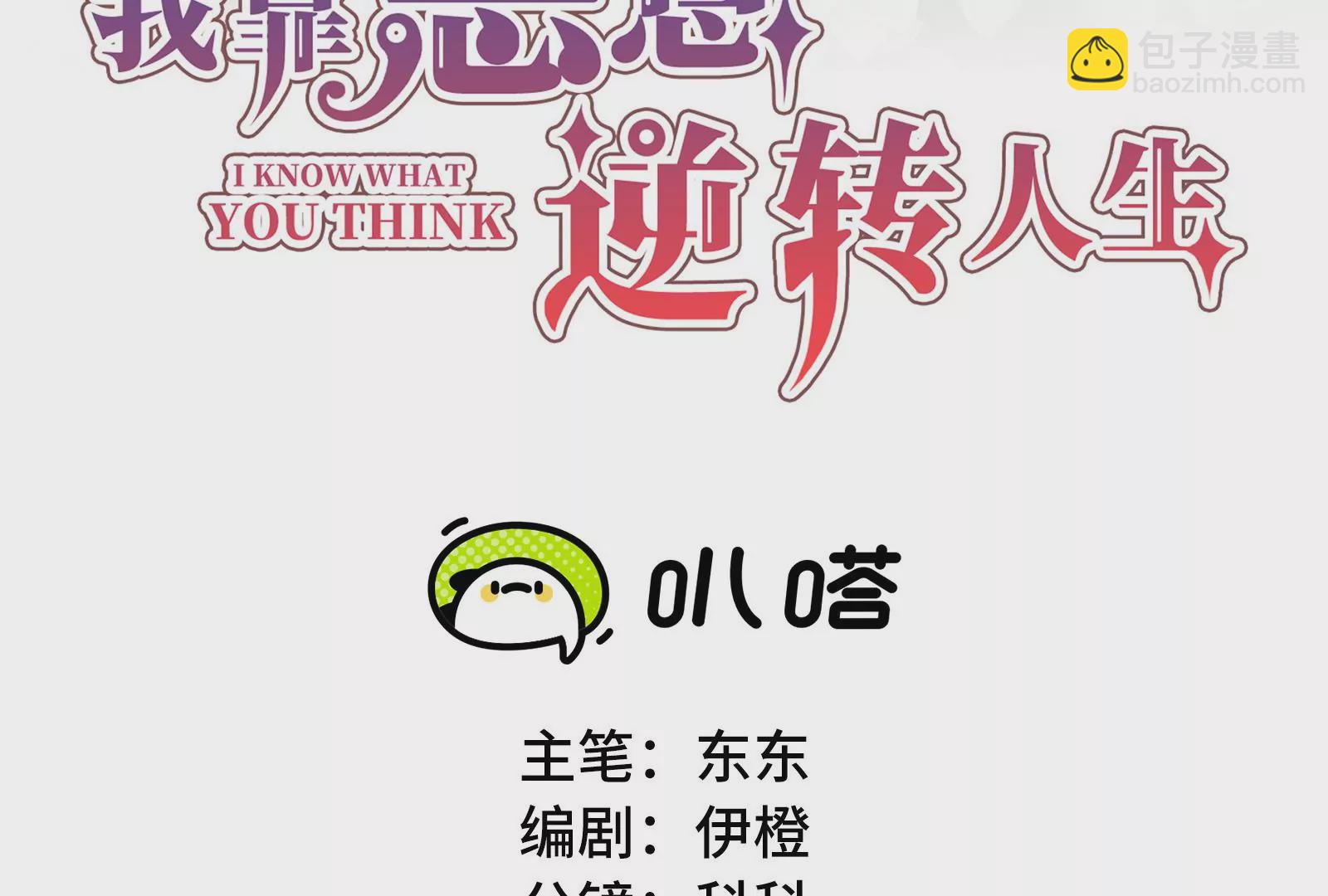 第58话 如果我更主动一点(1/2)-第59话