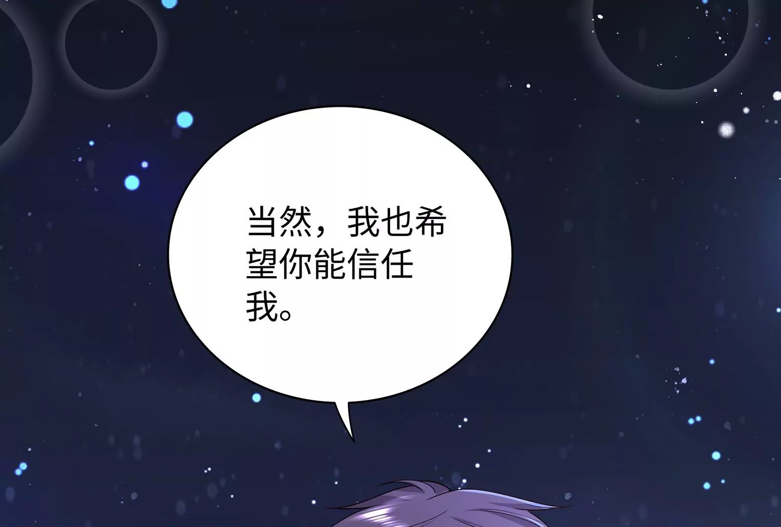 第58话 如果我更主动一点(1/2)-第59话
