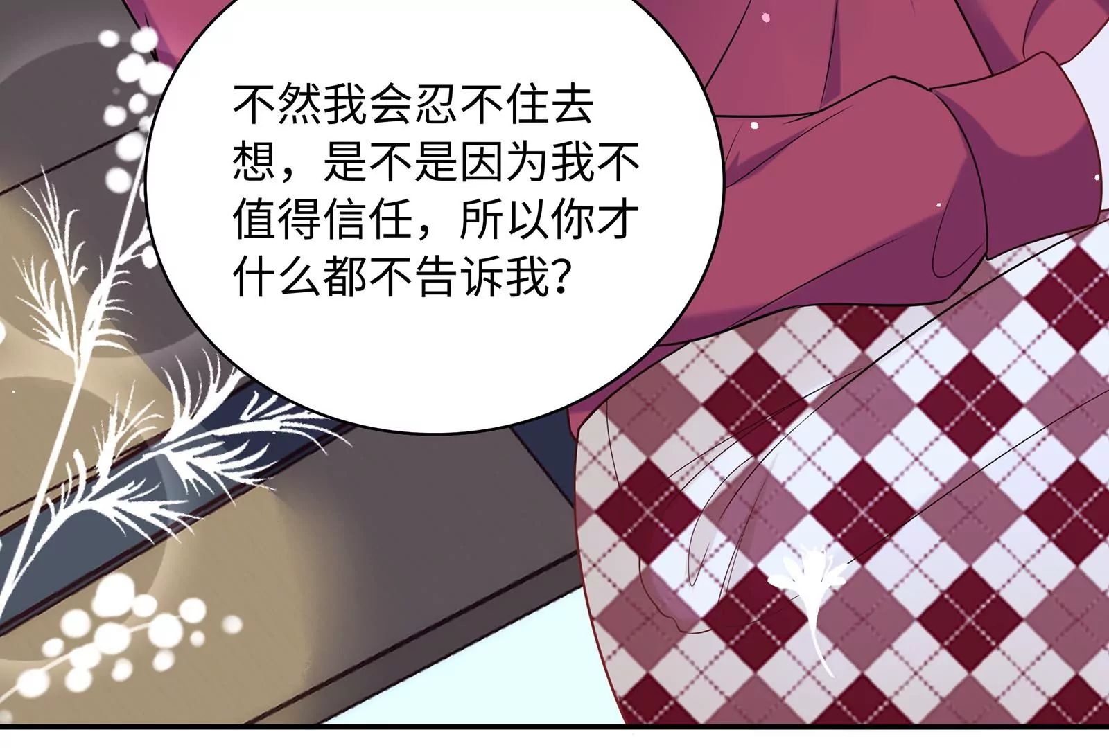 第58话 如果我更主动一点(1/2)-第59话