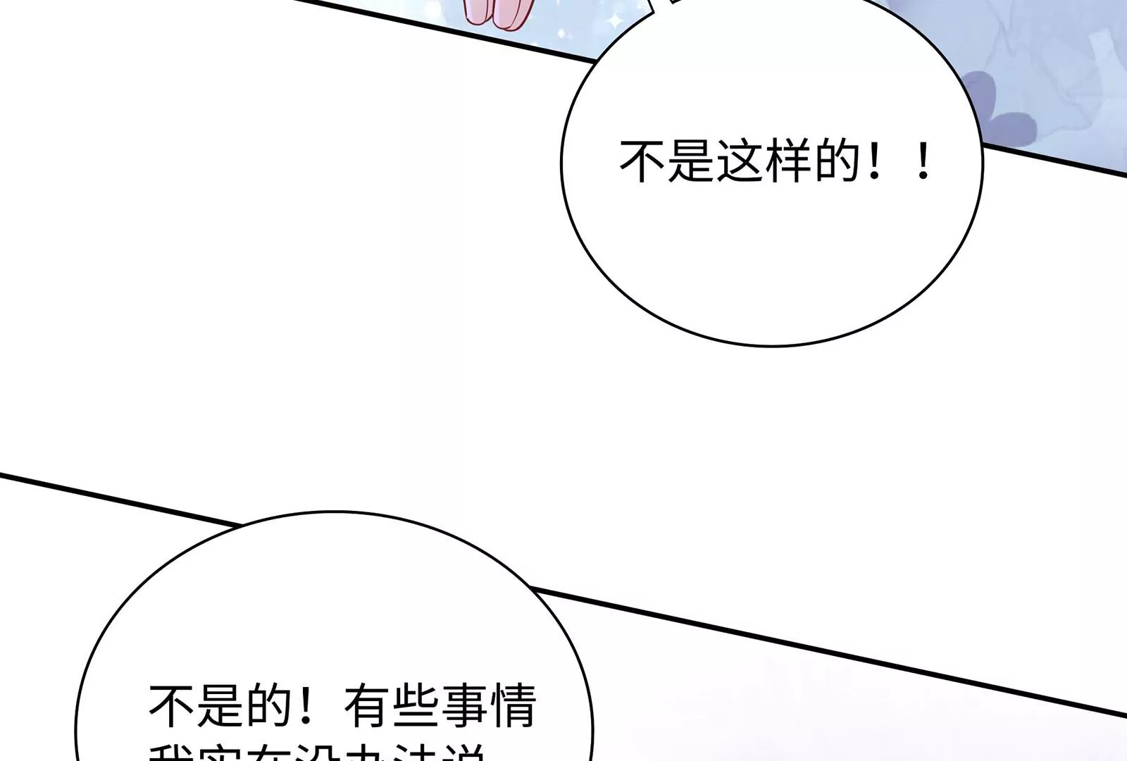 第58话 如果我更主动一点(1/2)-第59话