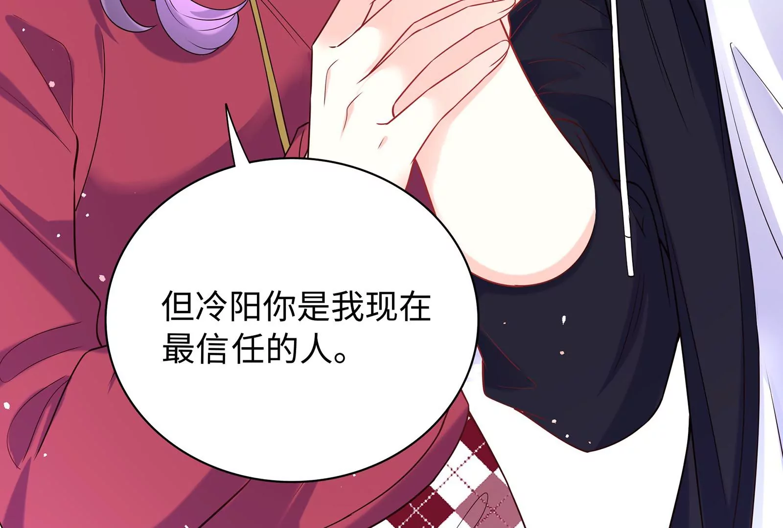 第58话 如果我更主动一点(1/2)-第59话