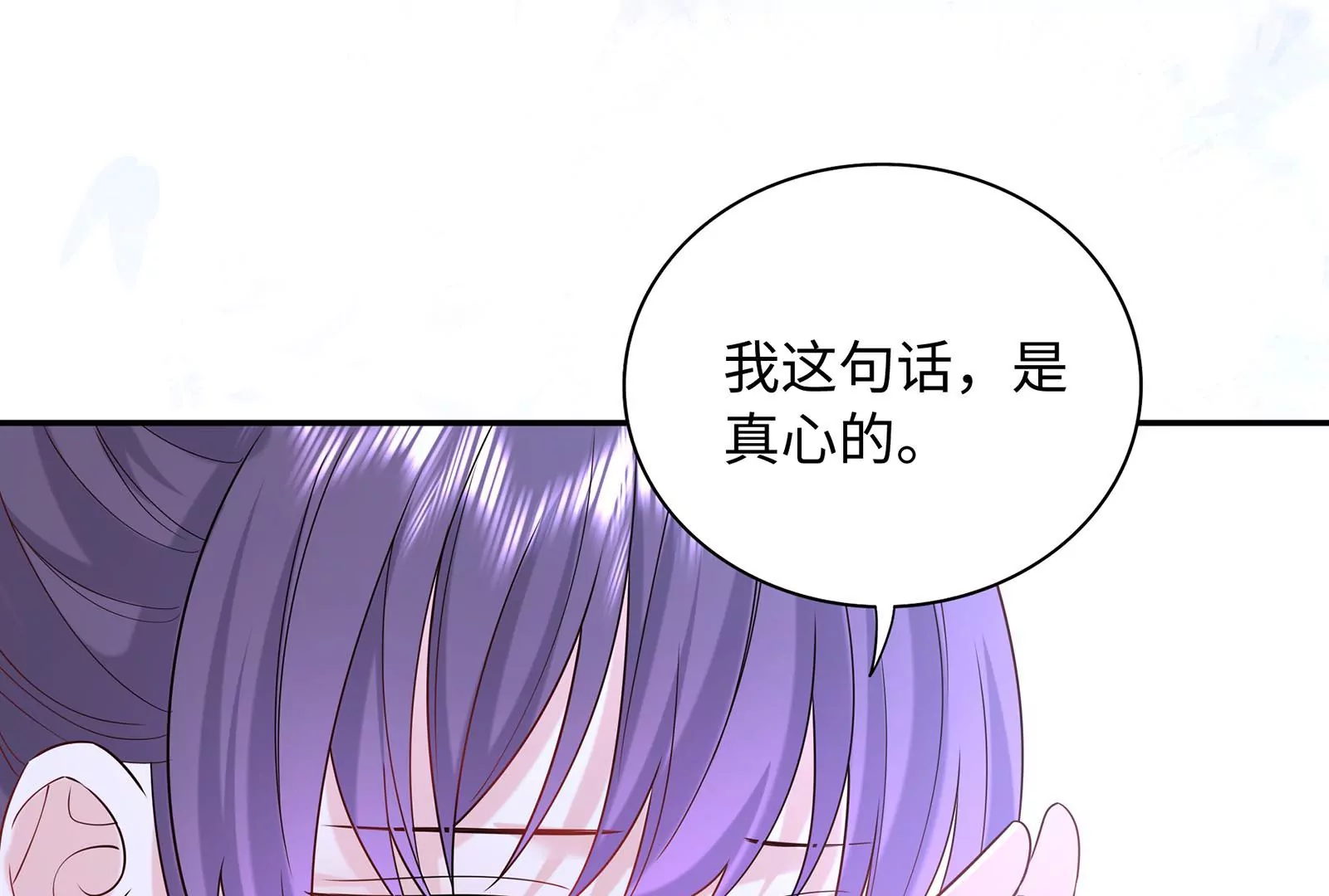 第58话 如果我更主动一点(1/2)-第59话