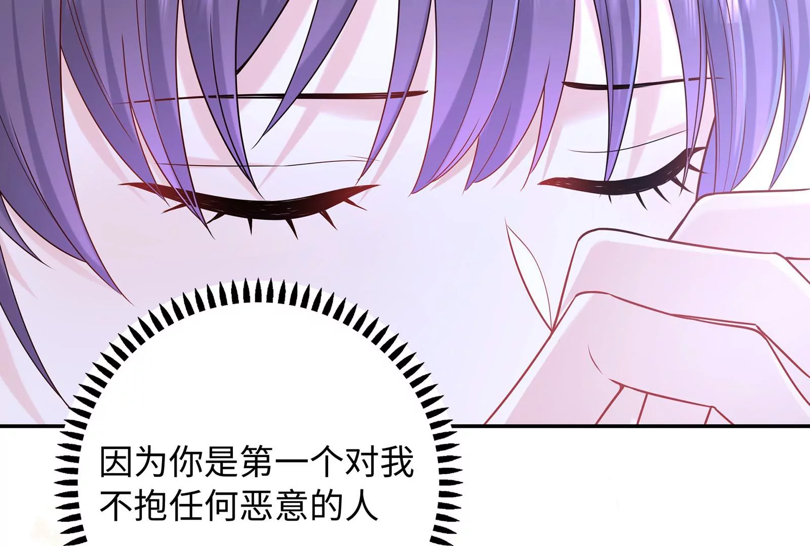 第58话 如果我更主动一点(1/2)-第59话
