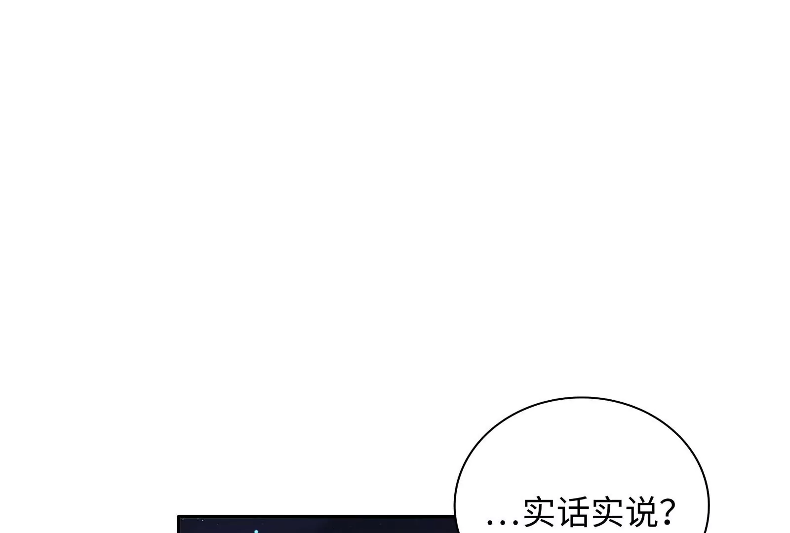第58话 如果我更主动一点(1/2)-第59话