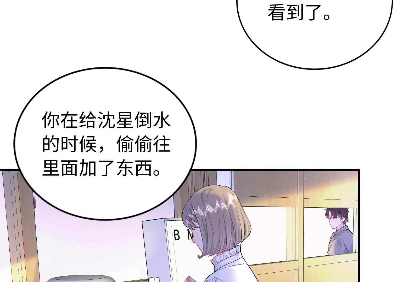 第6话 揭穿你的恶意！(1/2)-第7话