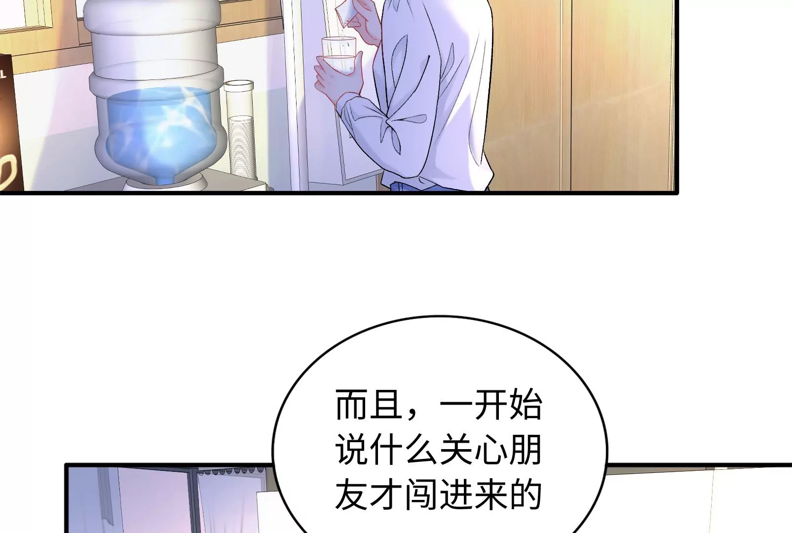 第6话 揭穿你的恶意！(1/2)-第7话