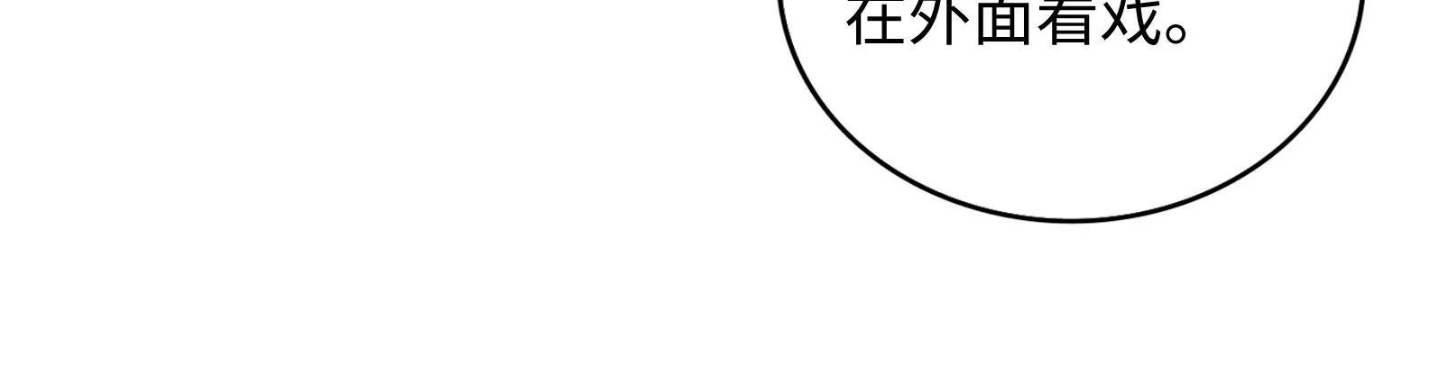 第6话 揭穿你的恶意！(1/2)-第7话