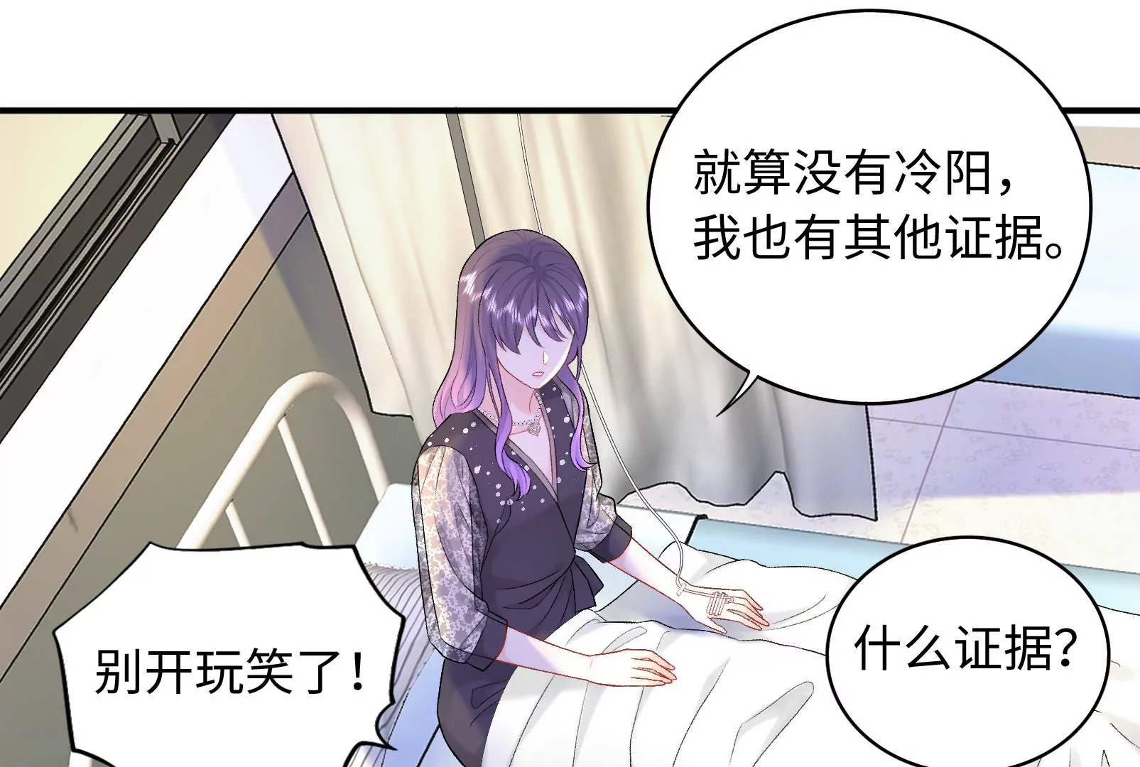 第6话 揭穿你的恶意！(1/2)-第7话