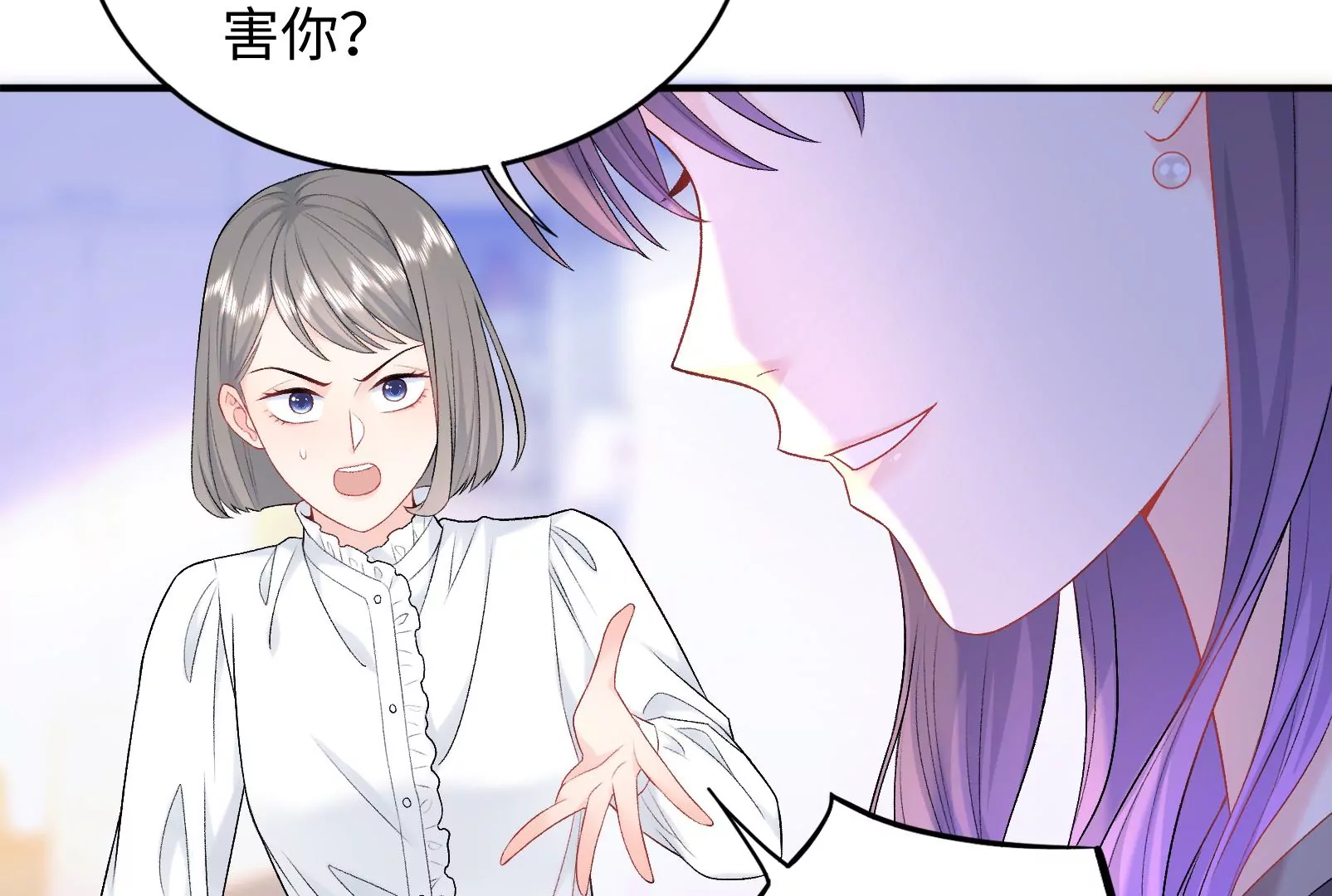 第6话 揭穿你的恶意！(1/2)-第7话