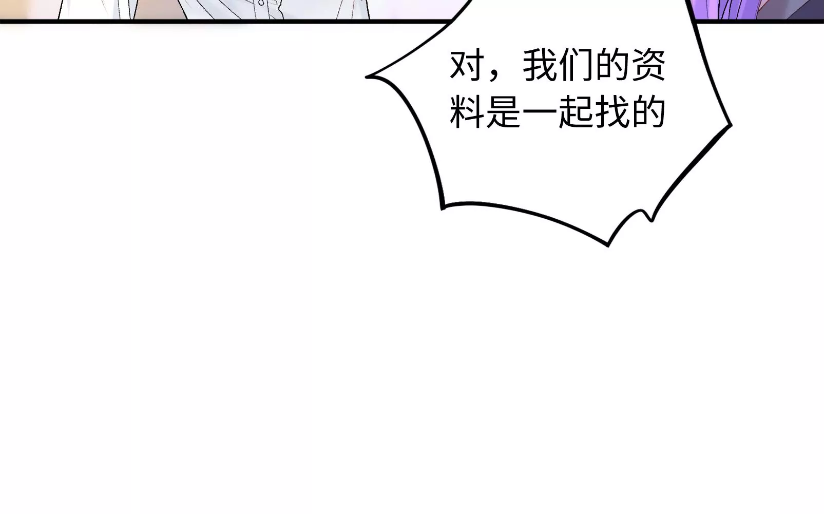 第6话 揭穿你的恶意！(1/2)-第7话