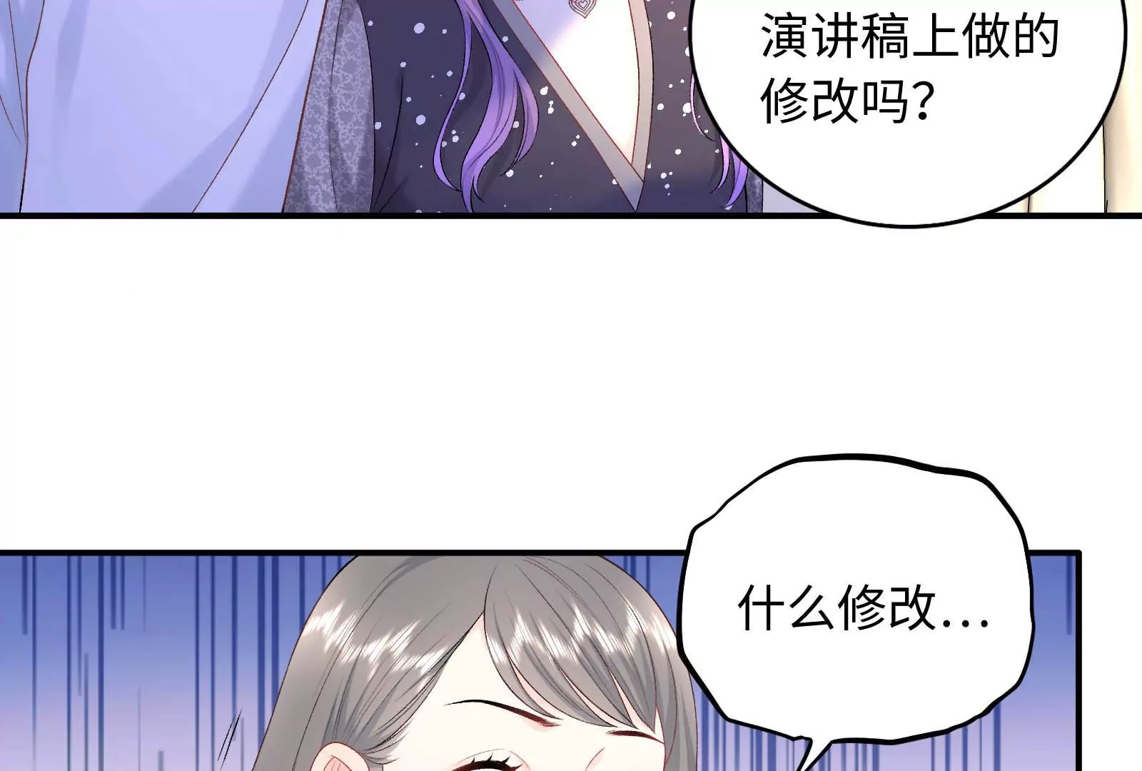 第6话 揭穿你的恶意！(1/2)-第7话