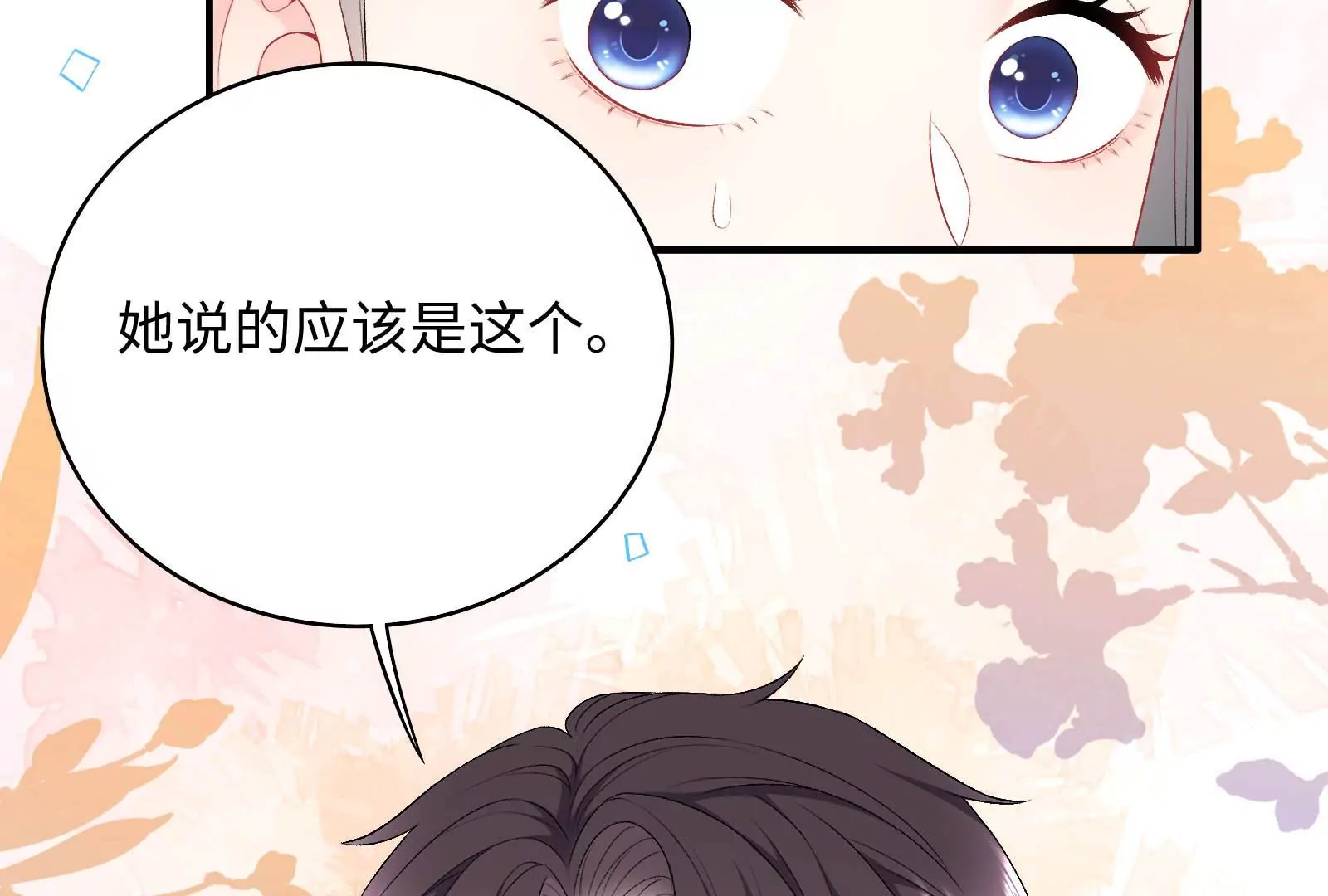 第6话 揭穿你的恶意！(1/2)-第7话