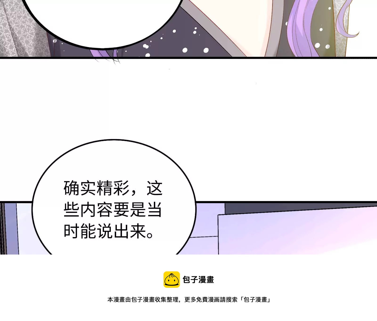 第6话 揭穿你的恶意！(1/2)-第7话