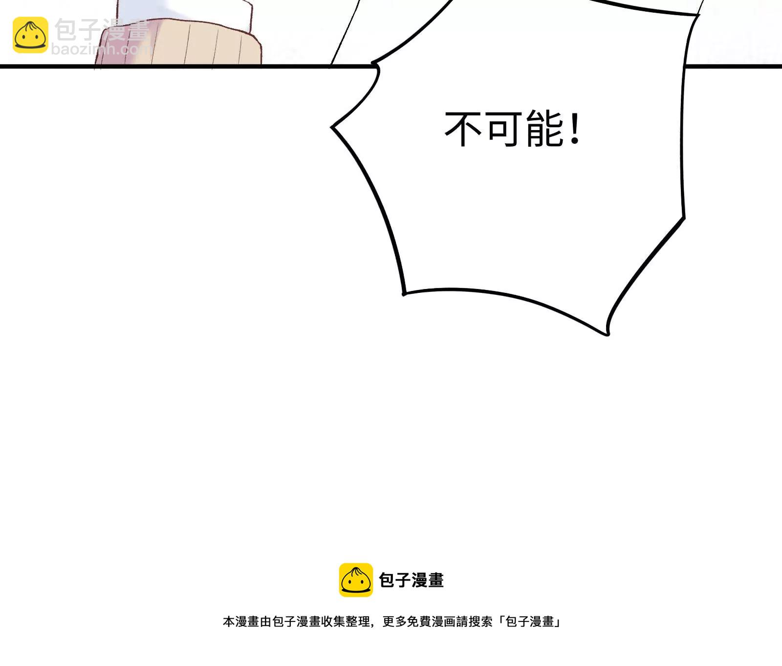 第6话 揭穿你的恶意！(1/2)-第7话