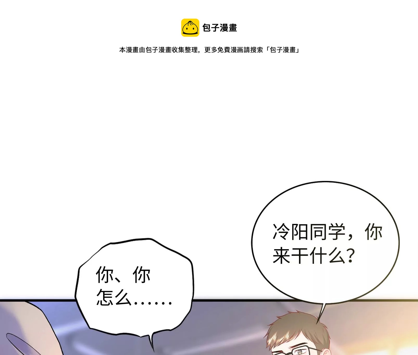 第6话 揭穿你的恶意！(1/2)-第7话