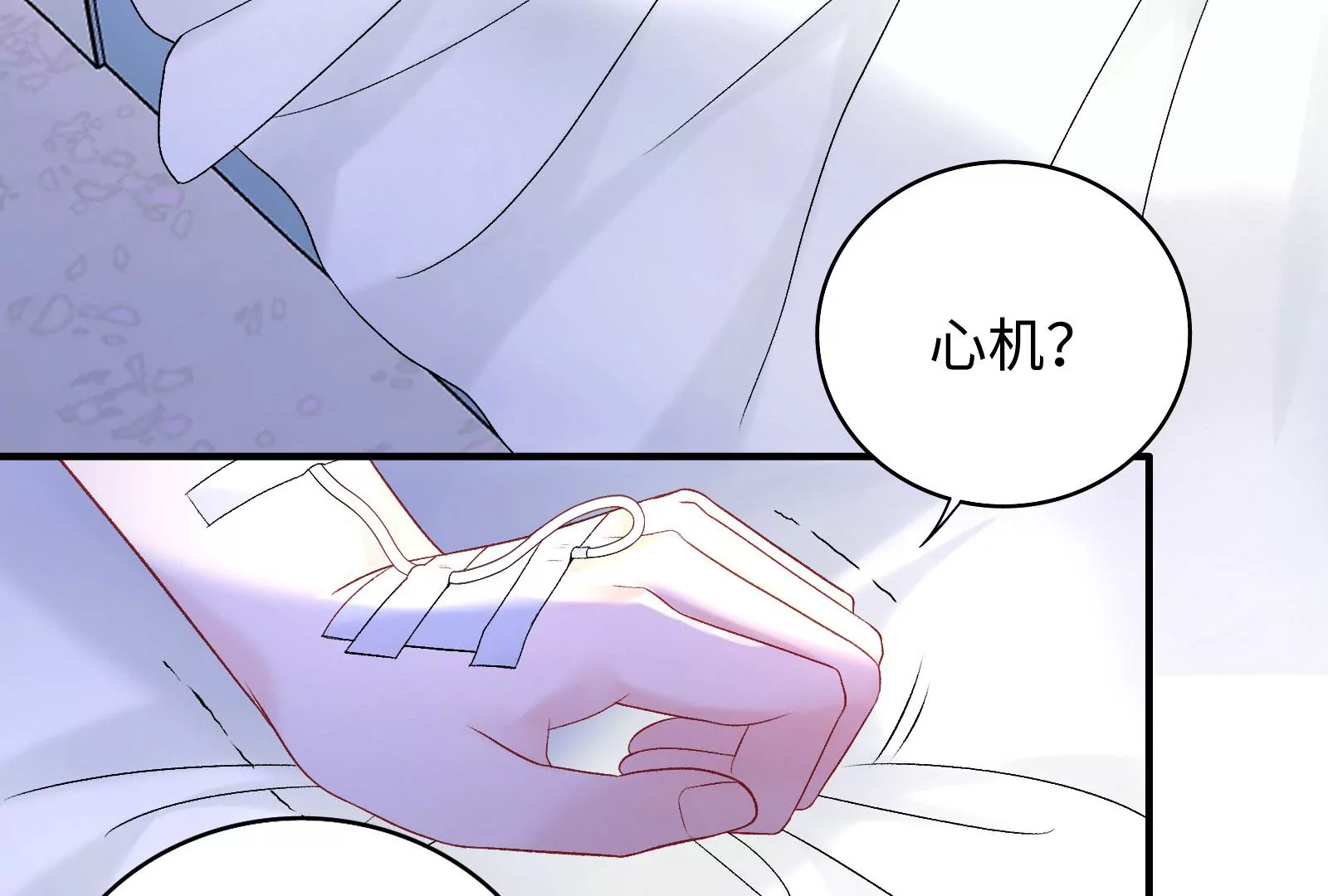 第6话 揭穿你的恶意！(1/2)-第7话