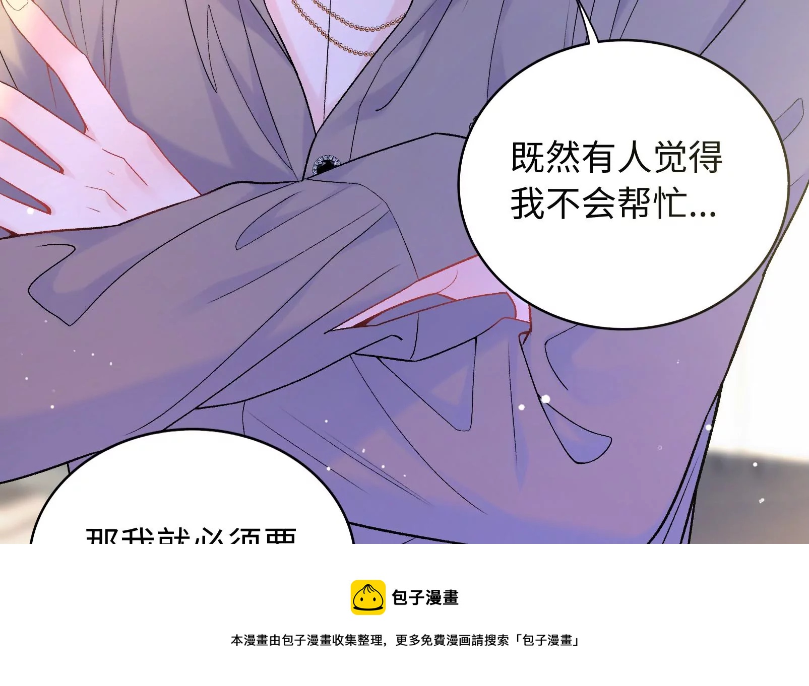 第6话 揭穿你的恶意！(1/2)-第7话