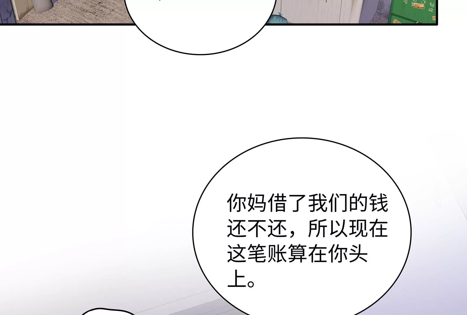 第60话  一切都变了(1/2)-第61话