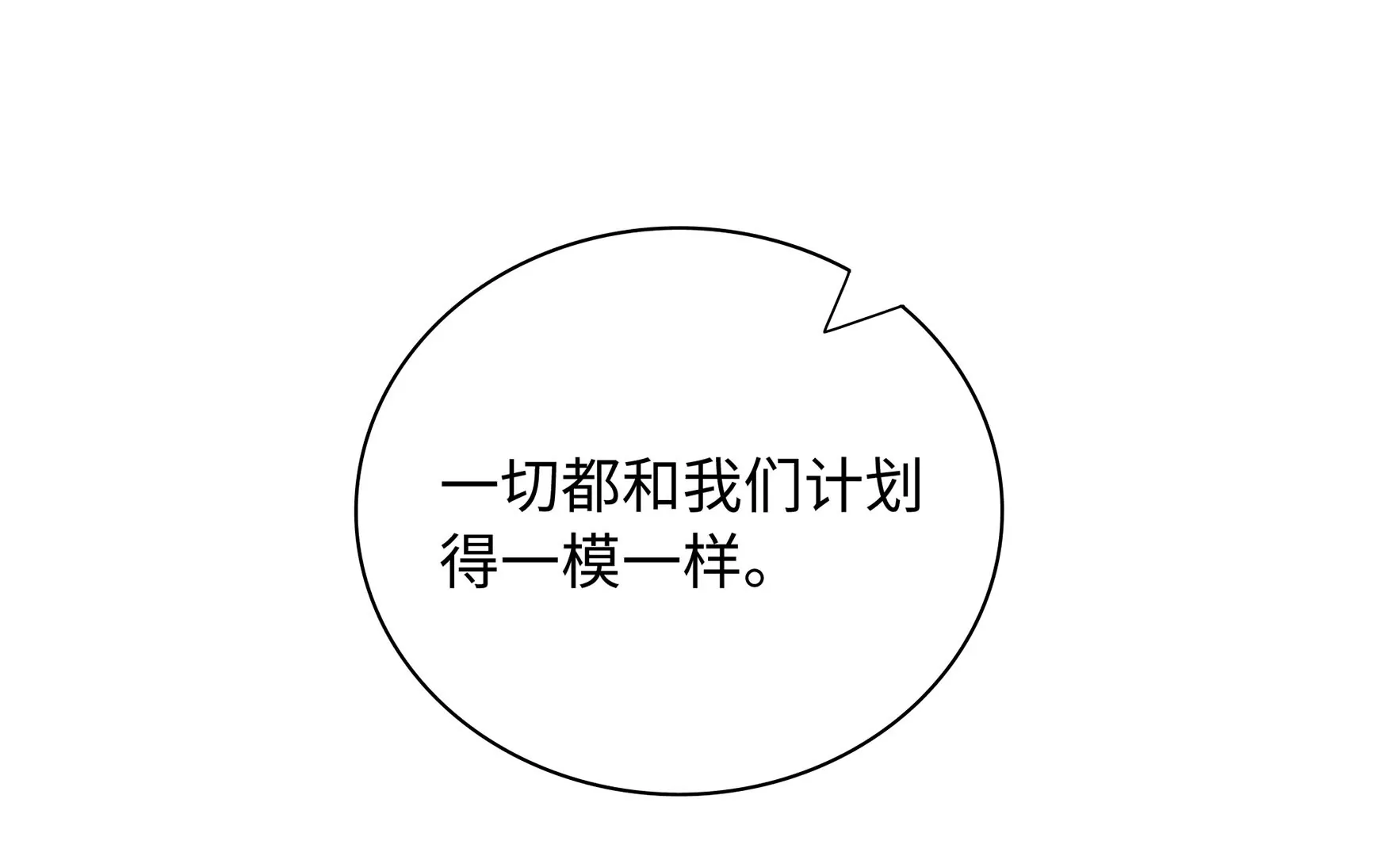第64话 一切都在计划中(1/3)-第65话