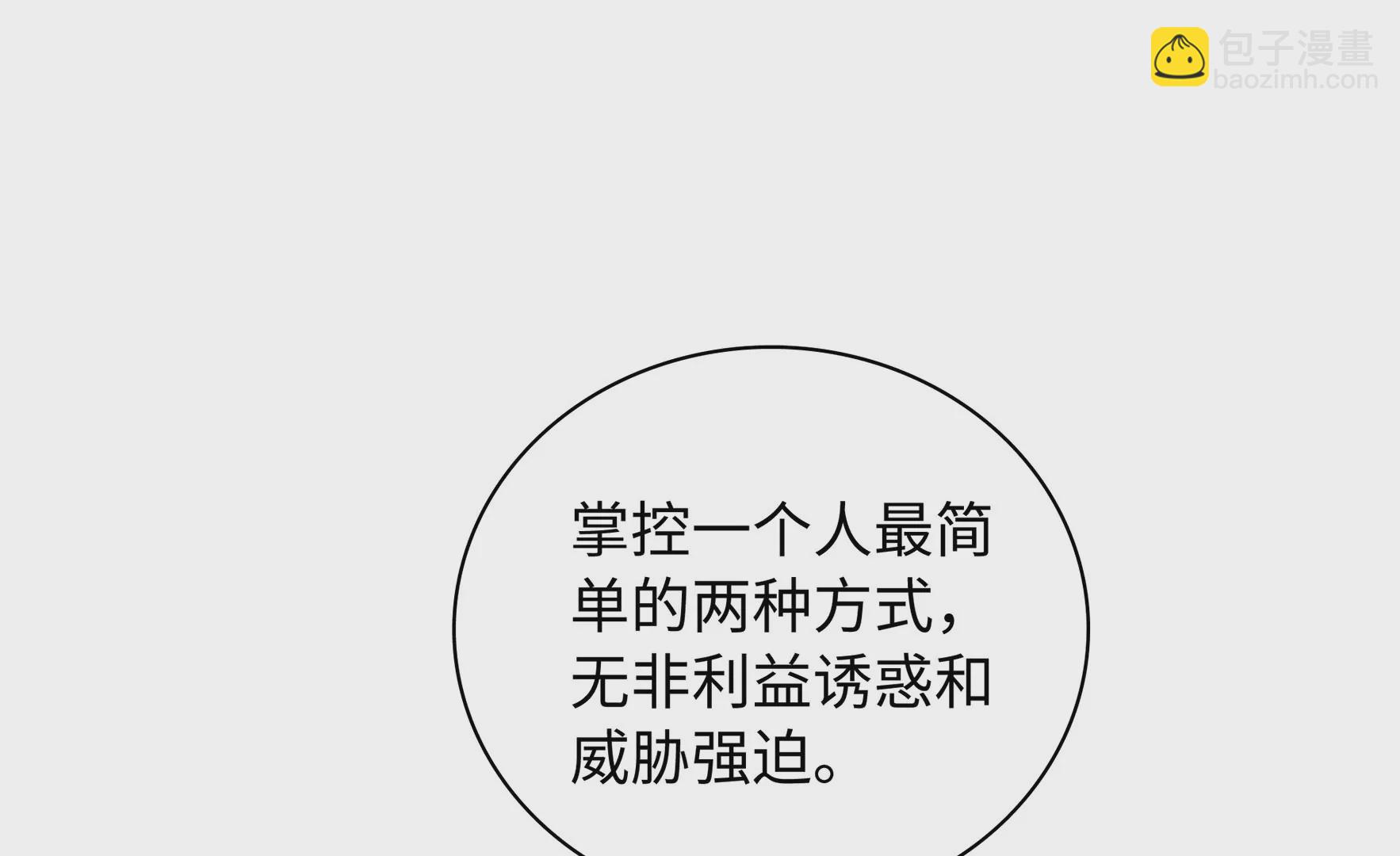 第64话 一切都在计划中(1/3)-第65话