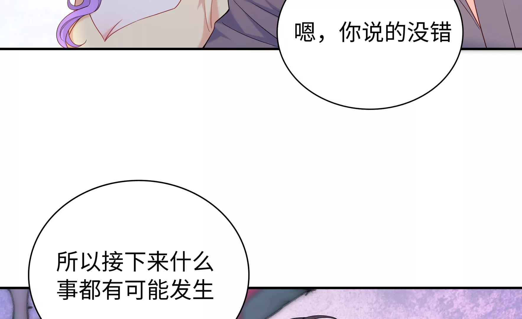 第64话 一切都在计划中(1/3)-第65话