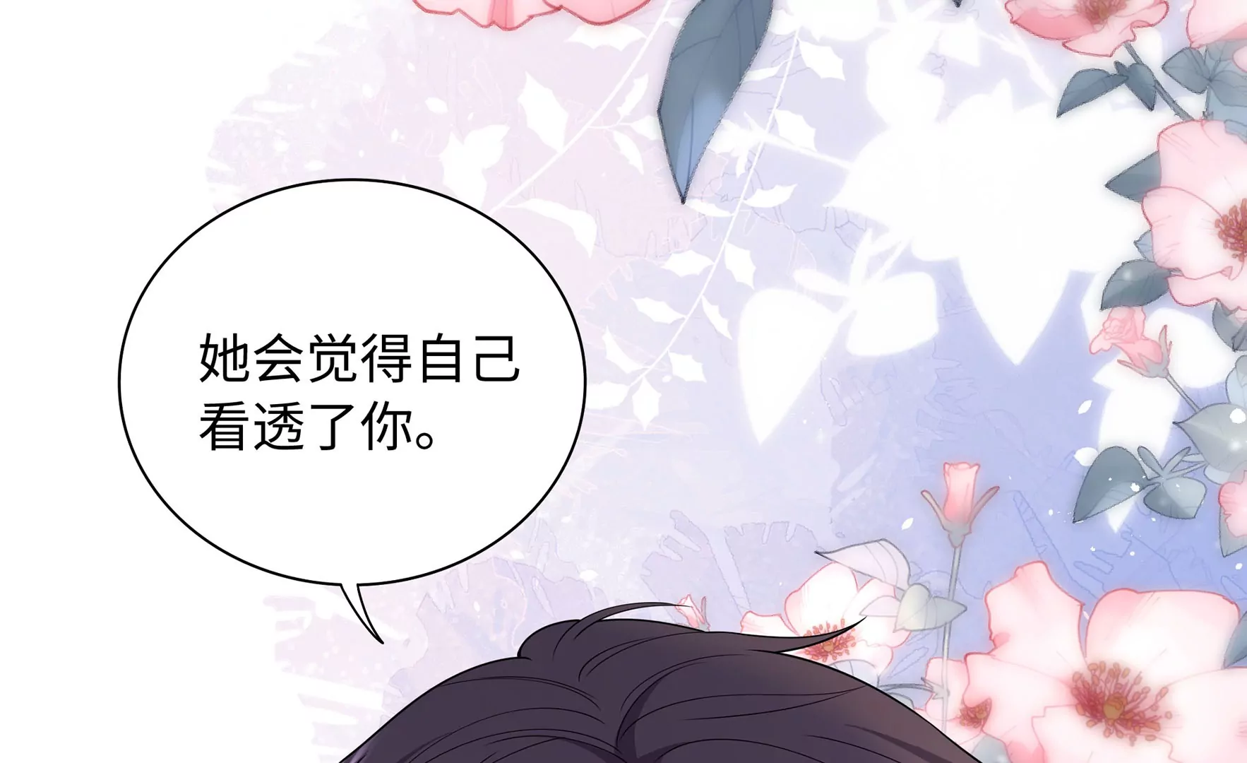 第64话 一切都在计划中(1/3)-第65话