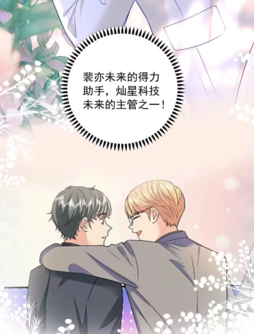 第66话 找到线索了(1/2)-第67话
