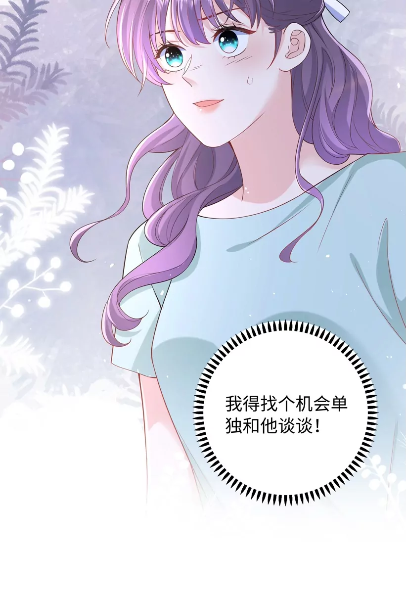 第66话 找到线索了(1/2)-第67话