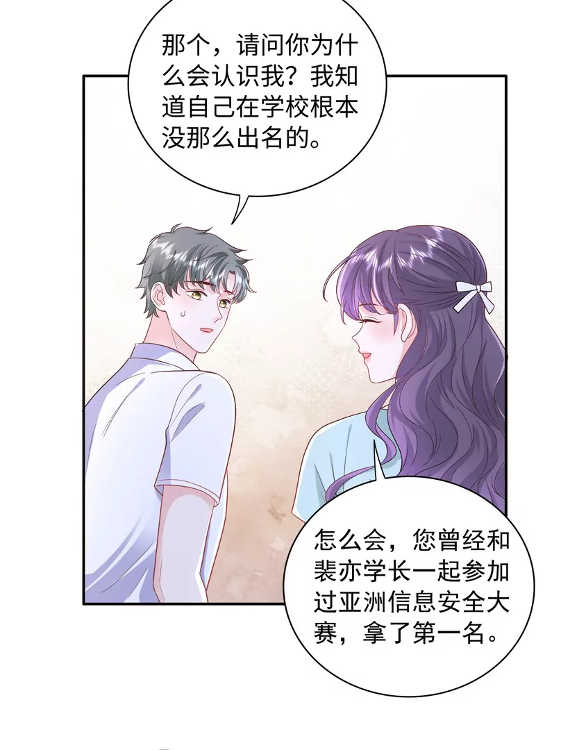 第66话 找到线索了(1/2)-第67话