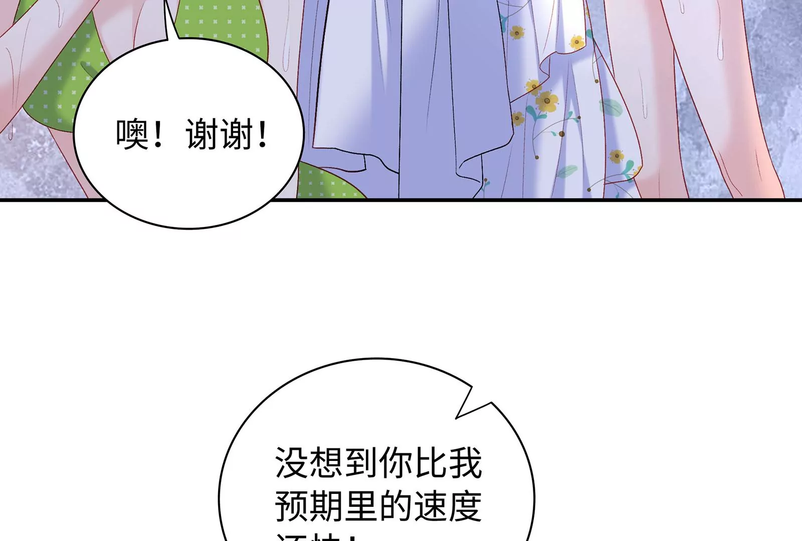第68话  对不起(1/2)-第69话